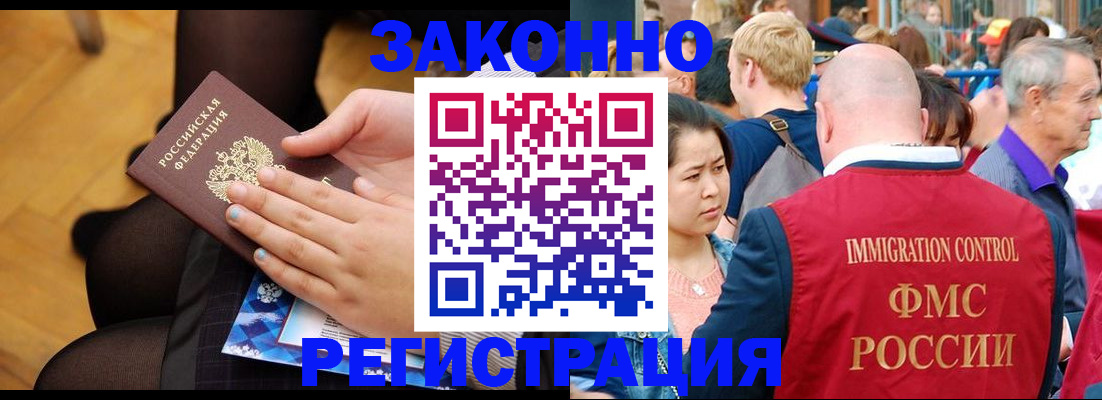 временная регистрация в Елабуге