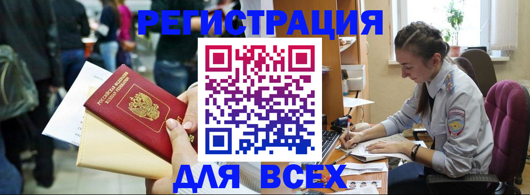 прописка для кредита в Елабуге