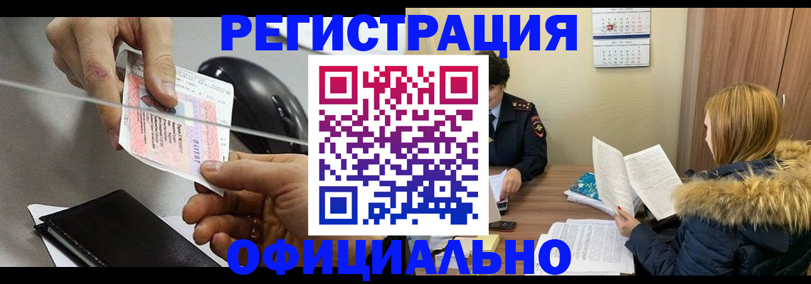 прописка ребенка в Елабуге