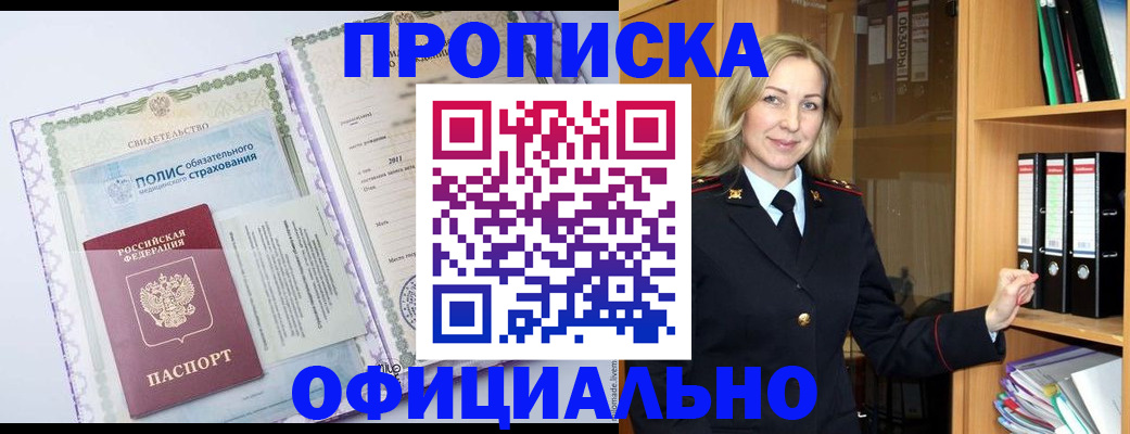 временная регистрация в Елабуге