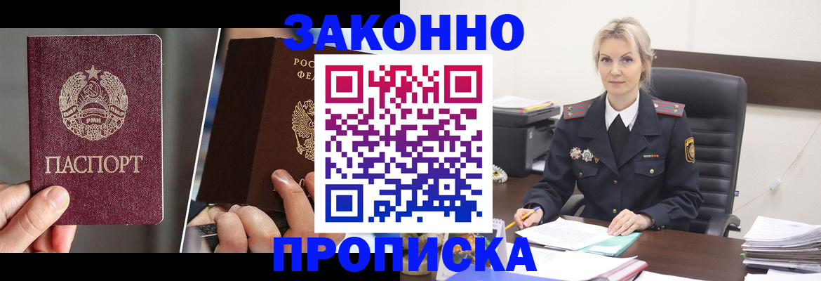 прописка от собственника в Елабуге