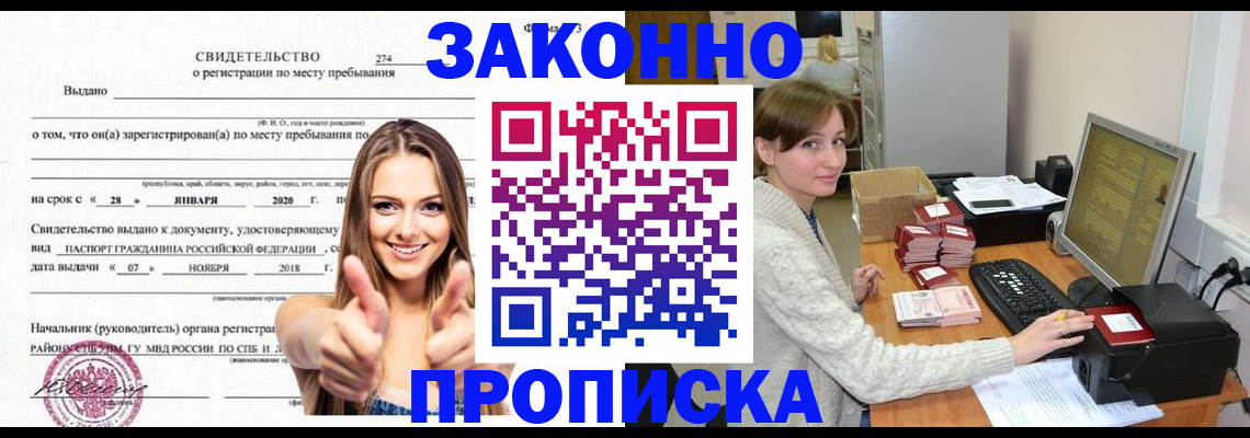 временная регистрация для школы в Елабуге