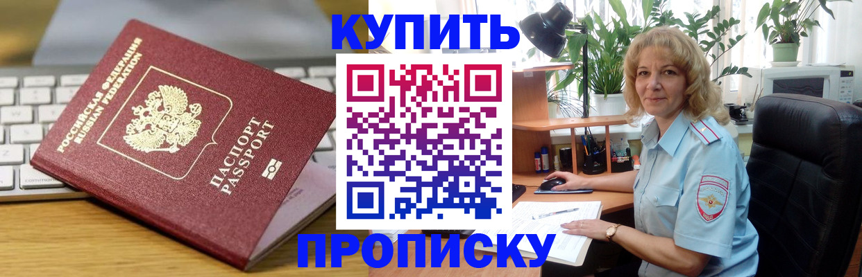 где прописаться в Елабуге