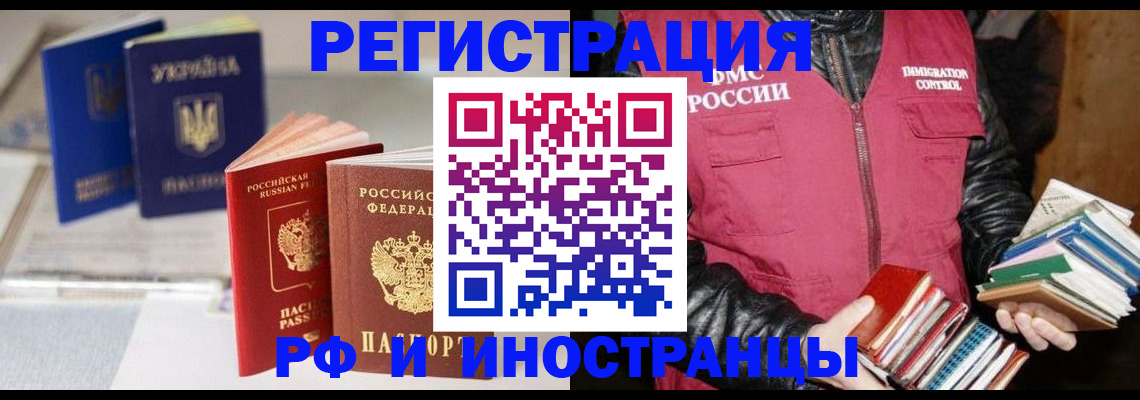 временная регистрация законно в Елабуге